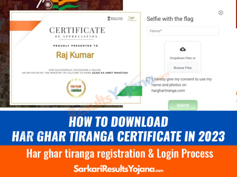 har ghar tiranga certificate download